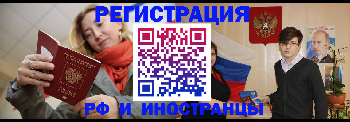 прописка ребенка в Людиново