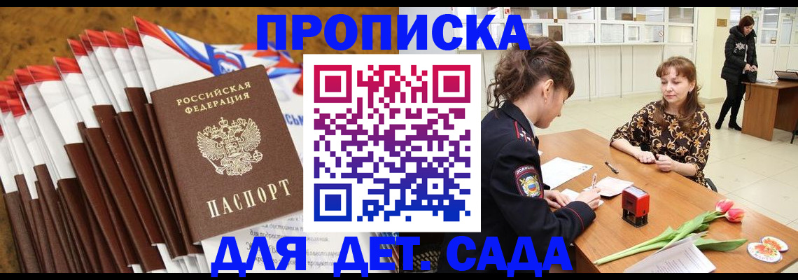 временная регистрация недорого в Людиново