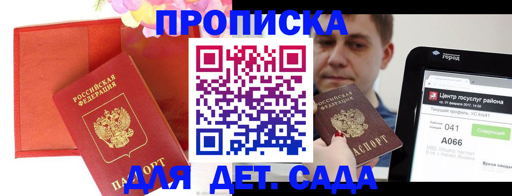 временная регистрация госуслуги в Людиново