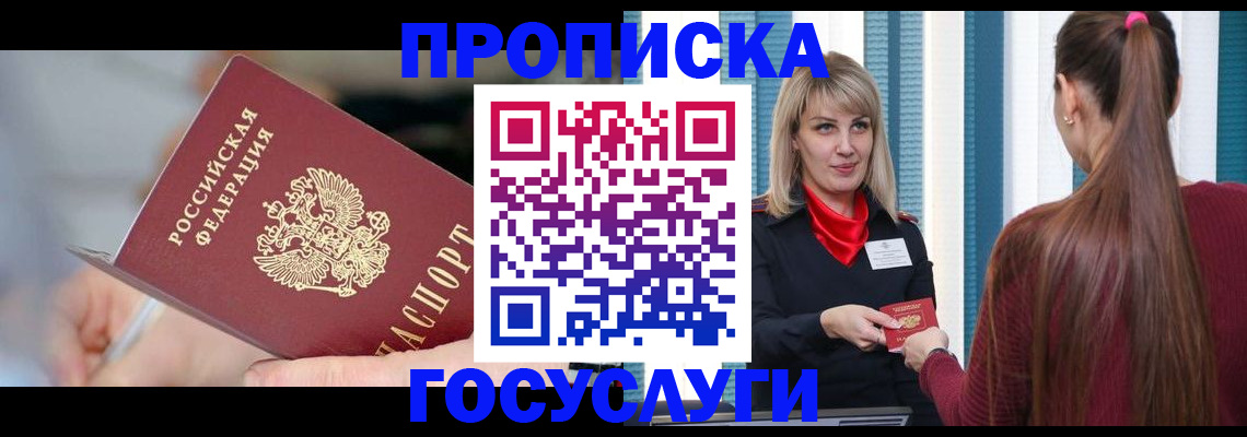 временная регистрация адрес в Людиново
