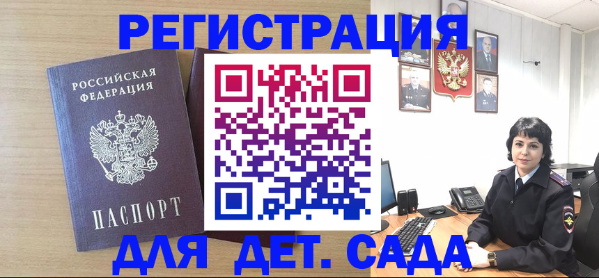 временная регистрация недорого в Людиново