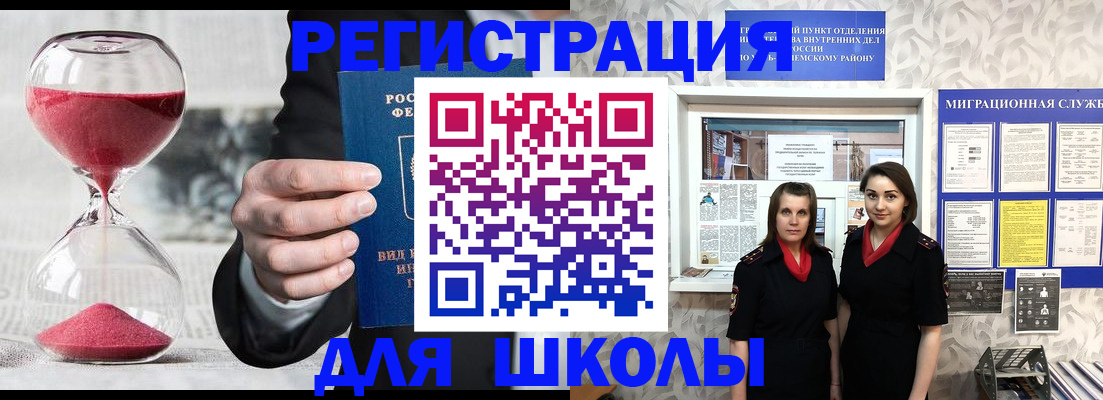прописка для военкомата в Людиново